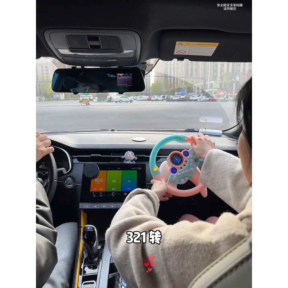 副驾驶女朋友专属座方向盘玩具防晕车神器儿童仿真益智模拟驾驶车