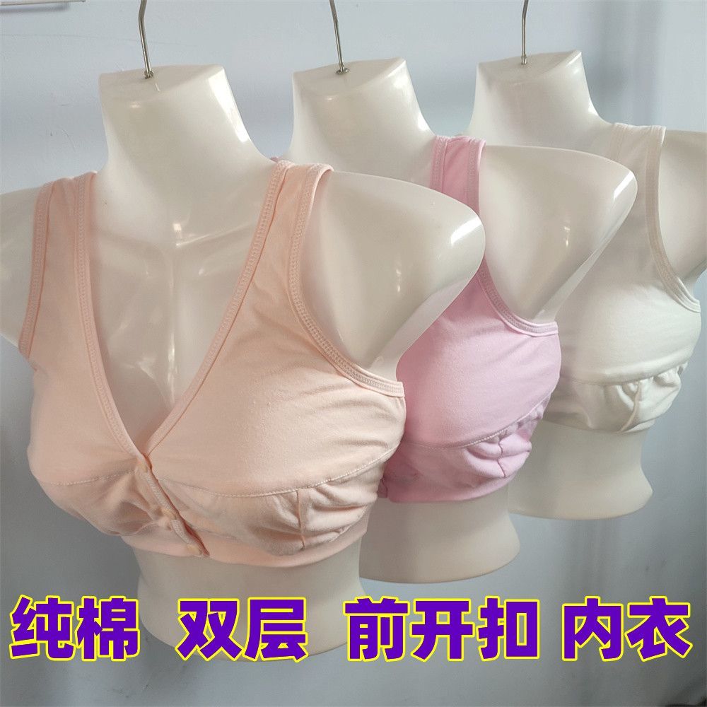 妈妈内衣女纯棉大码前扣文胸无钢圈中老年人背心式哺乳喂奶胸罩