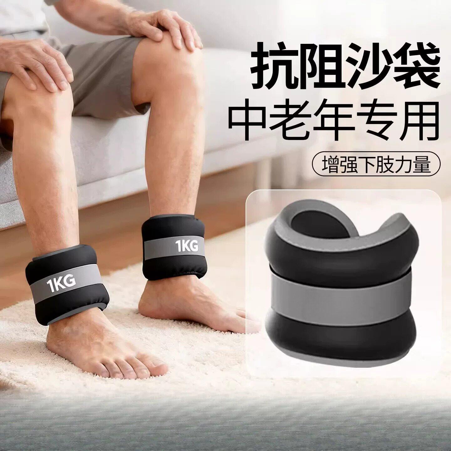 老年人抗阻增肌沙袋绑腿部康复专用负重肌肉力量训练沙包跑步脚踝