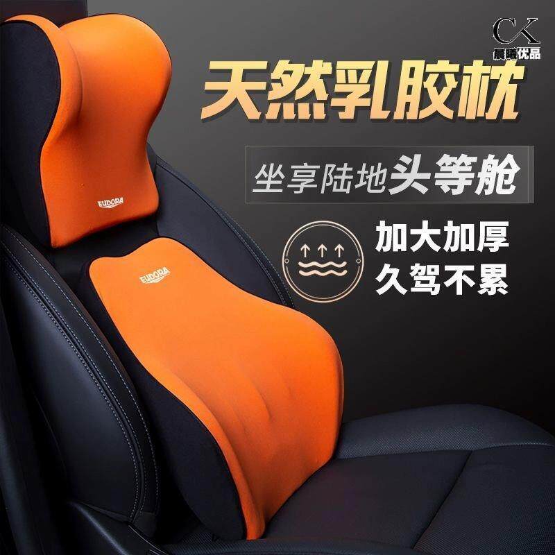 清仓汽车头枕乳胶护颈枕车用靠枕车内座椅驾驶枕头靠颈枕车载护腰
