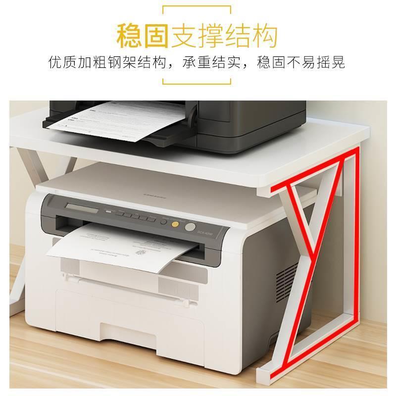 放打印机置物架电脑桌子办公室桌面收纳桌上复印机纸托架支架子