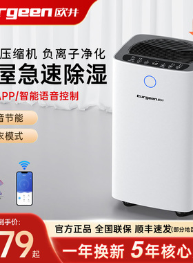 欧井除湿机家用静音卧室内除湿机空气除潮吸湿器别墅地下干燥127E