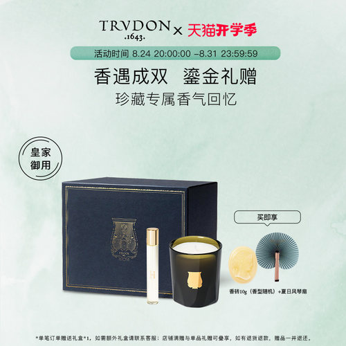 TRUDON甄选香水经典香水