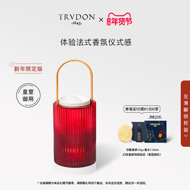 【新年礼物】TRUDON楚敦香薰烛台扩香炉手提融蜡灯小众高级,家居饰品,香薰融蜡灯,淘宝优惠券,粉丝福利购,淘宝优惠卷