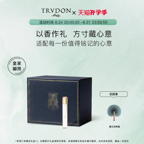 TRUDON甄选香水香薰蜡烛vixi苇汐