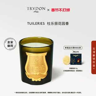 【新年礼物】TRUDON楚敦杜乐丽花园香氛蜡烛花香香薰送礼扩香