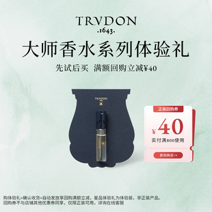 【天猫U先】TRUDON楚敦香水体验礼vixi苇汐迷笛绿意双生留香小众