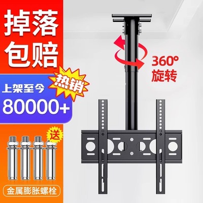 【全品牌】电视吊架可升降旋转