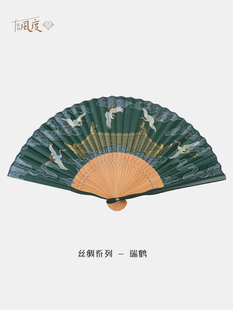 Fan风度瑞鹤折扇丝绸面古风仙鹤文创苏扇送礼便携扇子定制送老外