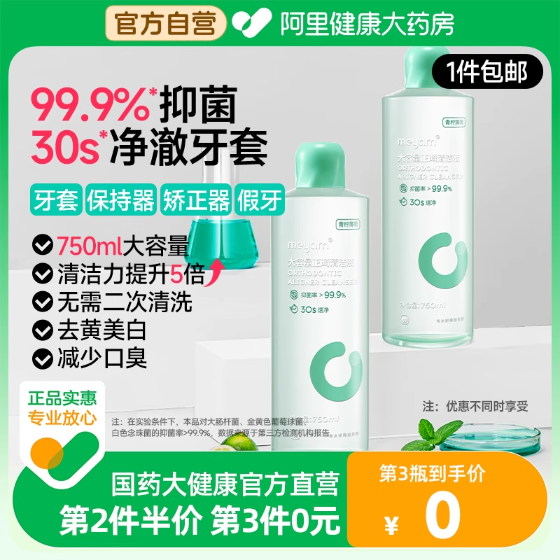 750ml大容量 居家使用更划算