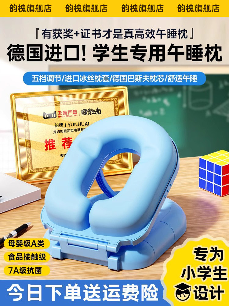 午睡枕趴睡枕小学生趴趴枕午休枕头神器抱枕睡觉儿童专用教室睡眠