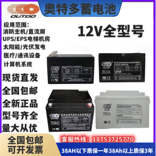 华威OT5-12蓄电池泛海三江火灾消防报警主机消防壁挂机12V24AH7AH