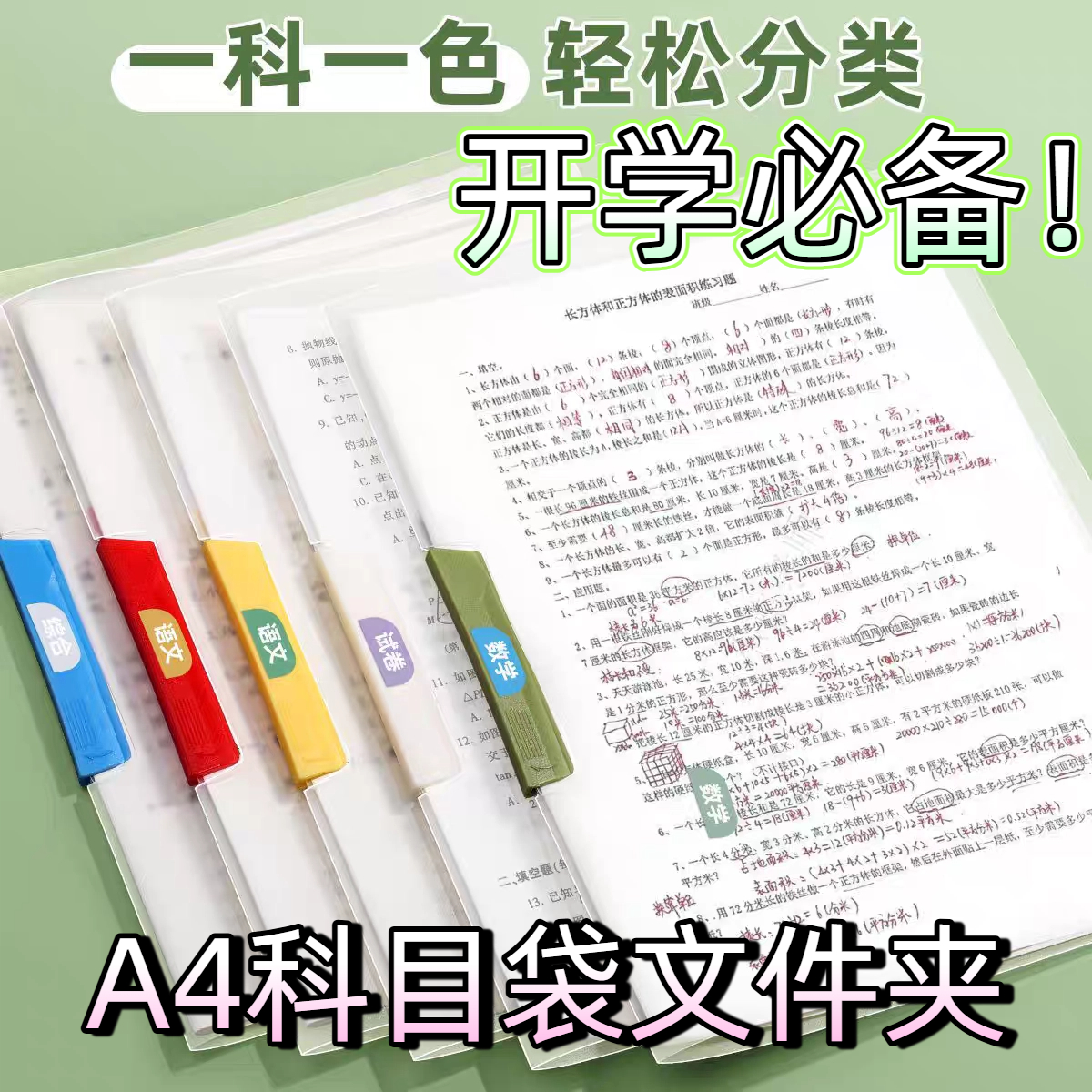 A4旋转拉杆夹透明文件夹