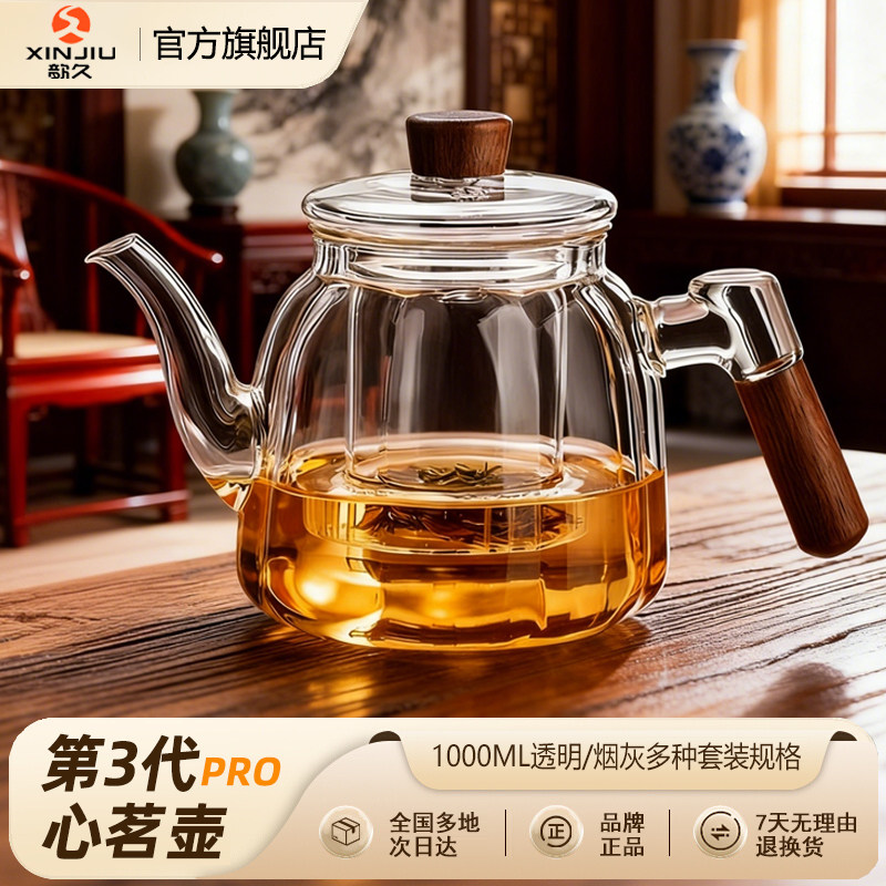 歆久玻璃家用泡茶壶煮茶2025新款加厚耐高温烧水壶茶水分离茶具