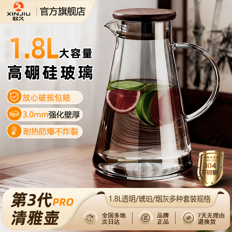 冷水壶玻璃耐高温家用食品级