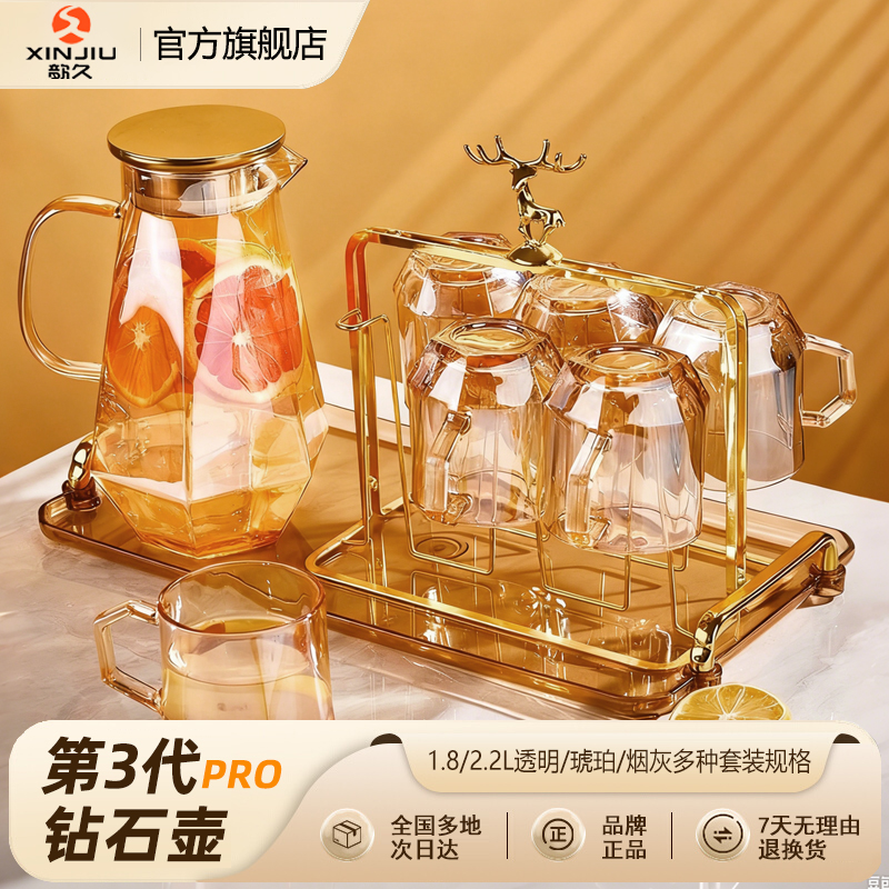 高级感玻璃冷水壶家用耐高温