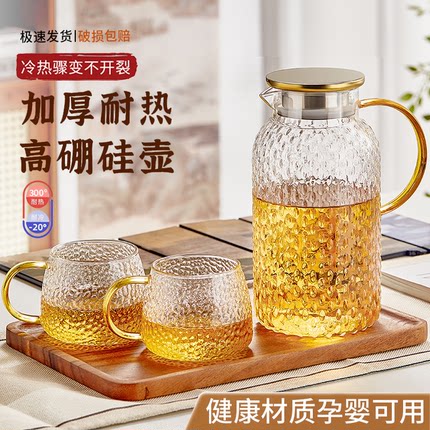 冷水壶凉水壶耐高温家用大容量泡茶壶凉水杯瓶高硼硅玻璃水壶套装