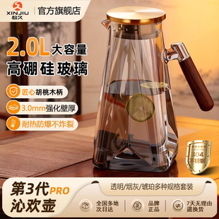 冷水壶凉水壶玻璃耐高温家用大容量冰箱凉水杯壶套装泡茶壶果茶桶