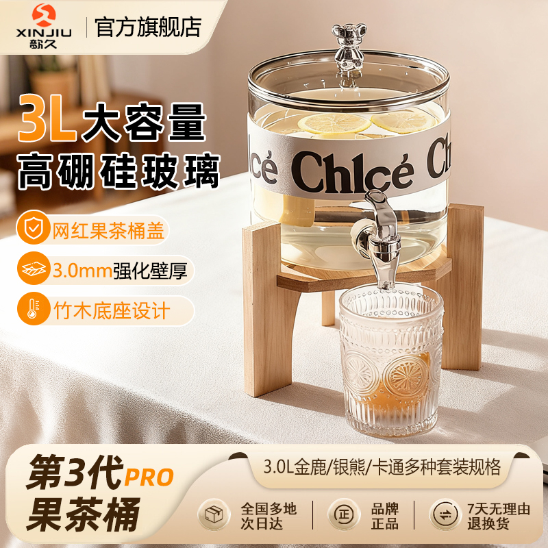 玻璃冷水壶带水龙头凉水壶家用大容量饮料桶水果茶桶啤酒酒桶容器