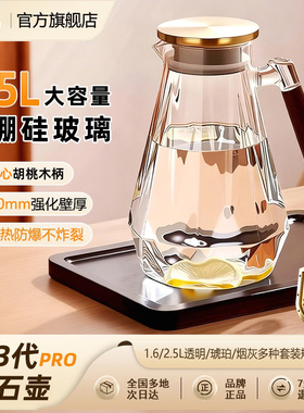 冷水壶家用耐高温玻璃水壶夏天储水大容量水杯套装耐热冷泡凉水壶