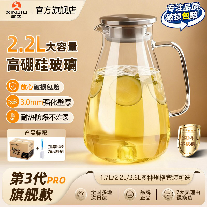 玻璃冷水壶凉水壶家用耐高温