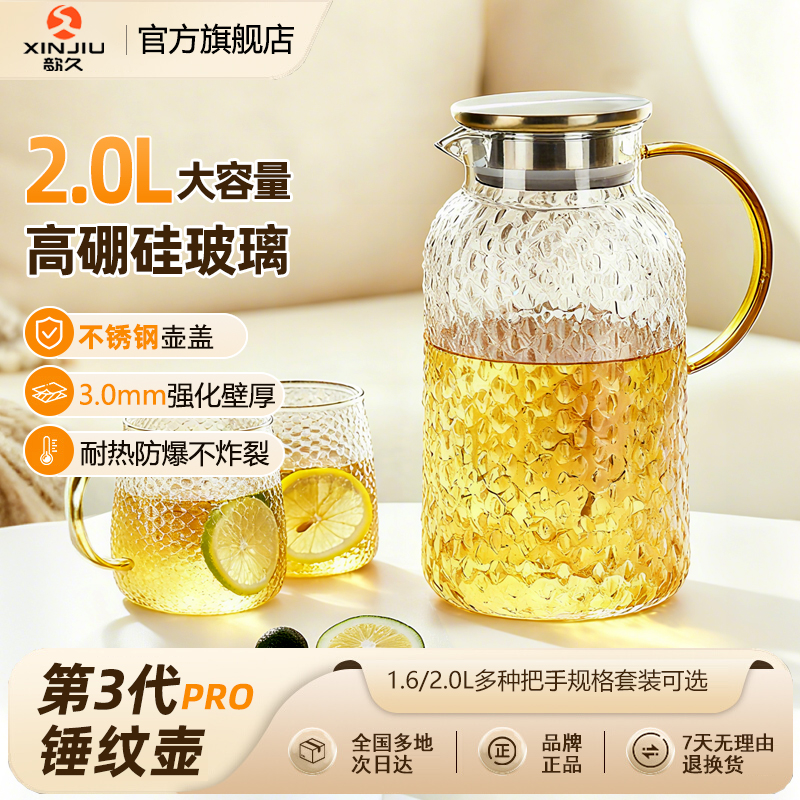 凉水壶玻璃耐高温冷水壶家用