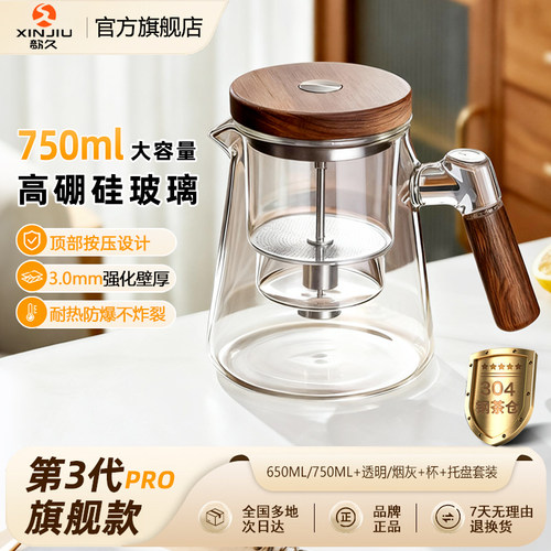 飘逸杯泡茶壶高端一键过滤茶水分离按压式2025新款玻璃家用大容量