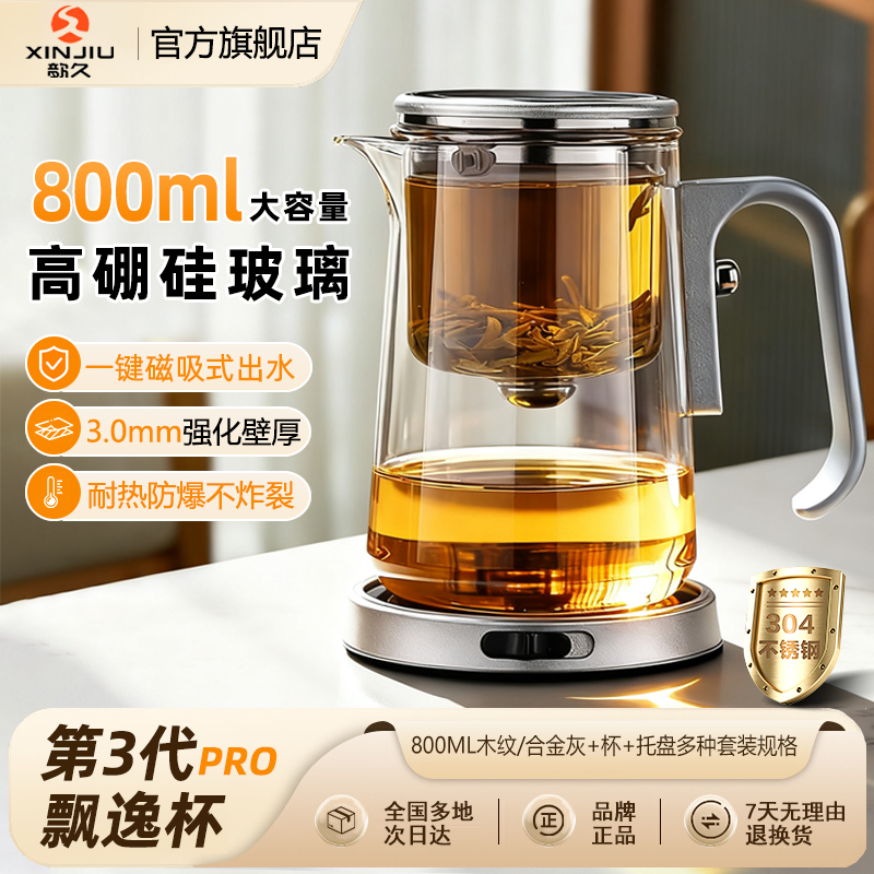 玻璃泡茶壶飘逸杯新款茶水分离杯子办公泡茶专用杯大容量过滤喝茶