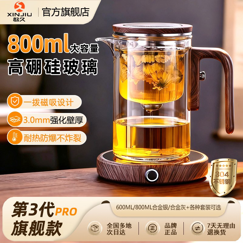 玻璃磁吸泡茶壶飘逸杯一键过滤茶水分离杯家用泡茶杯高端冲茶神器