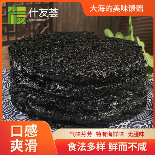 什友荟霞浦干坛紫菜口感细嫩幼嫩紫菜虾皮蛋花汤煲汤凉拌食材干货