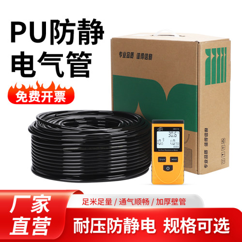 PU防静电聚氨酯气管4/6/8/10/12气动软管黑色抗静电气管空压机8*5