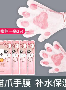猫爪手膜手部护肤手套细腻双手保湿补水滋润手女烟酰胺