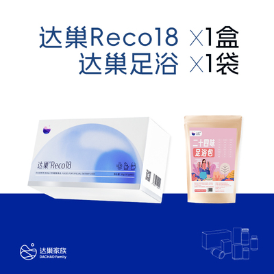 达巢reco18特膳食品备孕女提高卵子质量高龄试管自怀amh管理FSH — 4