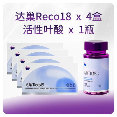 达巢reco18特膳食品备孕女提高卵子质量高龄试管自怀amh管理FSH — 6