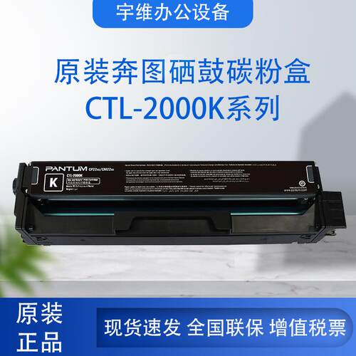 CTL-2000K硒鼓碳粉盒CP2200DW CP2200DN CM2200FDW CM2200FDN