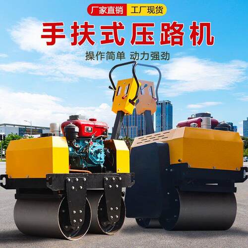 全液压座驾式压路机 单双钢手扶小型压路机厂家多种型号 价格优惠