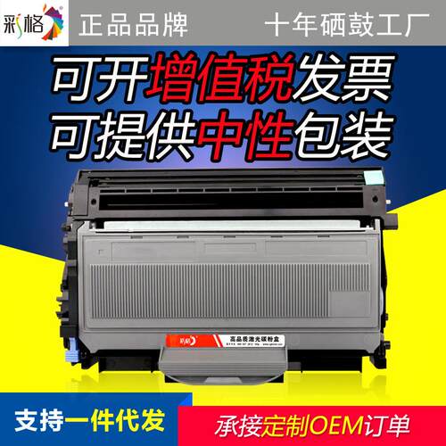适用兄弟MFC7340硒鼓TN2115粉盒DR2150 HL2140 7450 DCP7030