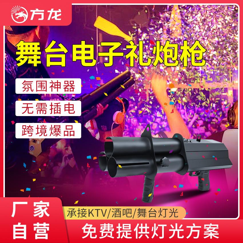舞台电子礼炮枪酒吧夜店喷花枪氛围道具手持礼花蛋彩纸枪三头带灯图片