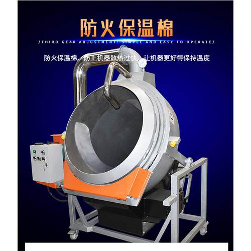 Chaotian pot stir fried tea machine自动朝天锅茶叶杀青工具