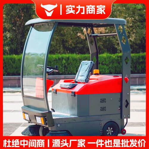 户外道路驾驶式电动扫地车工厂车间吸尘扫地车物业环卫清扫车