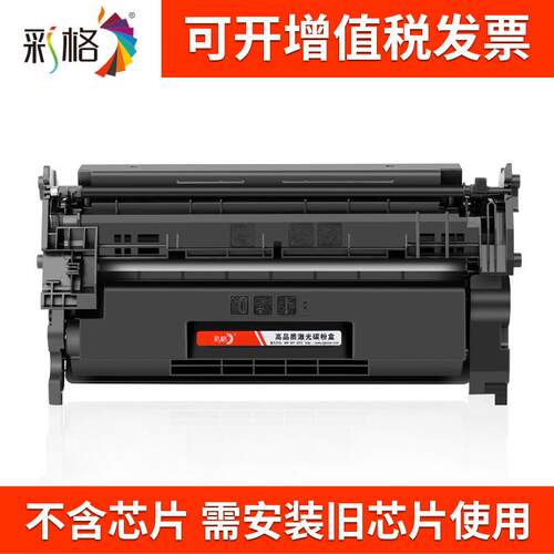 适用惠普CF277A硒鼓m429dw/fdn/fdw墨盒M405/329dw/dn粉盒407