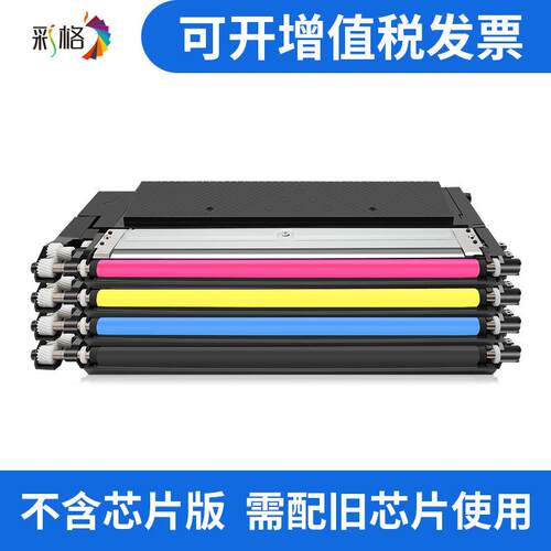 适用惠普HP116A粉盒HP178nw M179fnw W2070A W2060 117A硒鼓