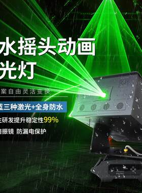 大型户外激光灯防水绿色激光大功率楼顶地标酒店3D镭射灯地产