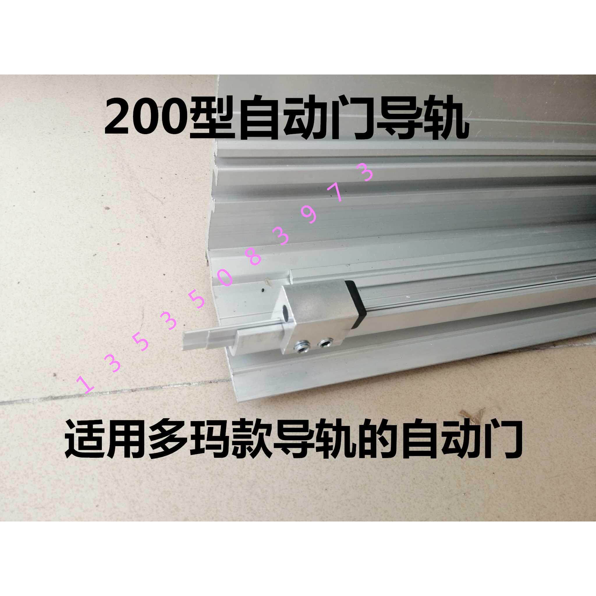 es200感应门滑轮多玛kag自动门导轨dorma电动门铝条90e玻璃门轨道