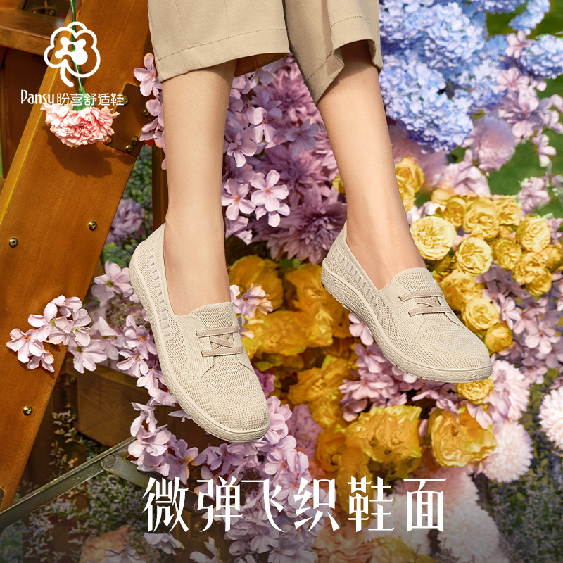 Pansy盼喜日本女鞋舒适透气加宽一脚蹬飞织乐福鞋2025年春季新款