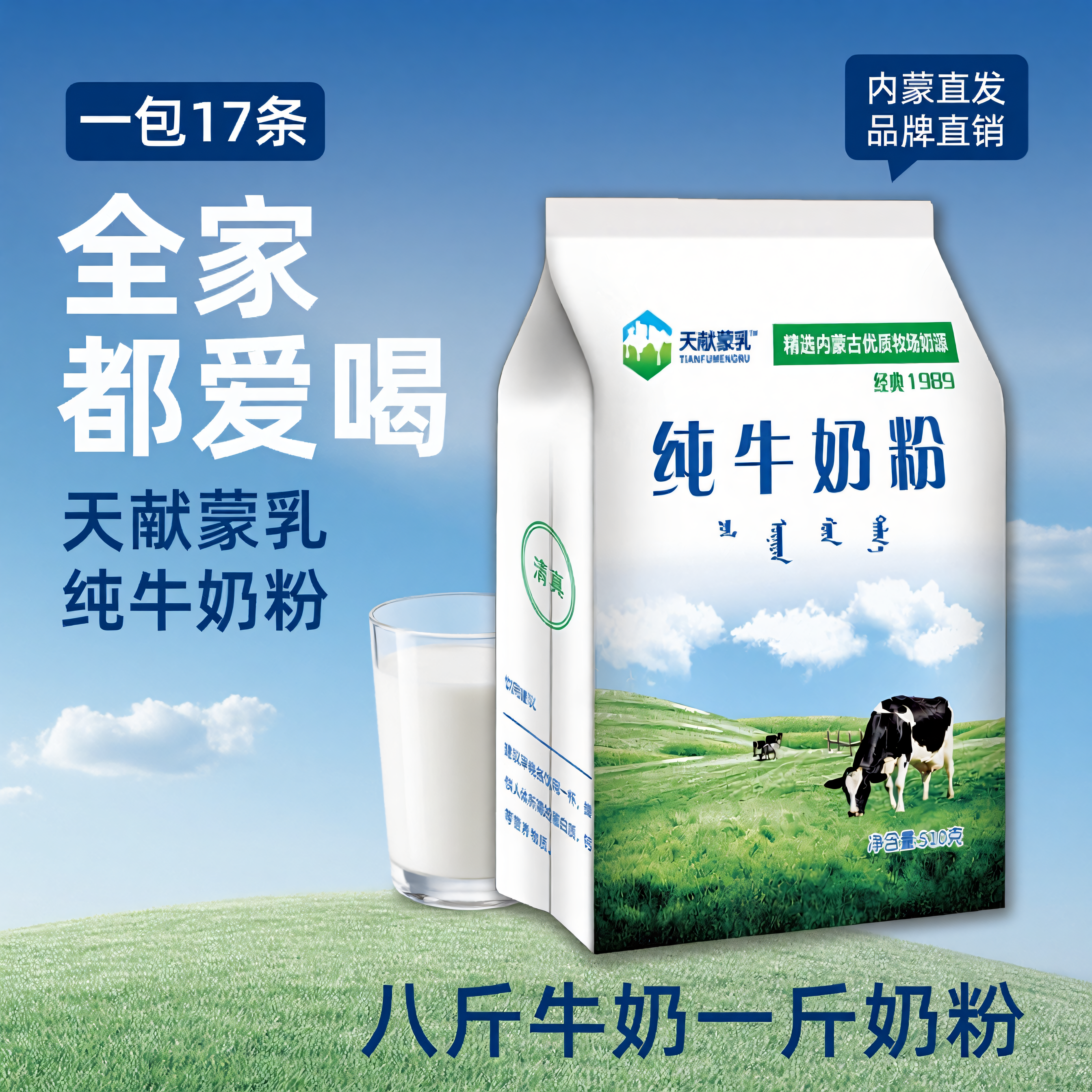 内蒙古纯牛奶粉510g独立小包装无蔗糖儿童学生上班族中老年早餐