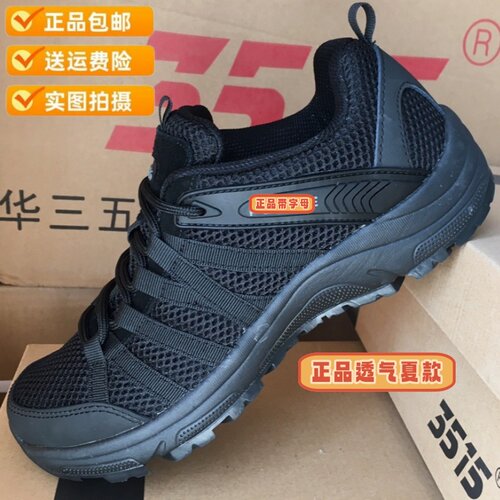 3515正品新式体能作训鞋男女夏款