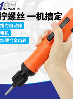 百马BM-J强劲220V直插式802电批801改锥起子电动螺丝刀调速自动停