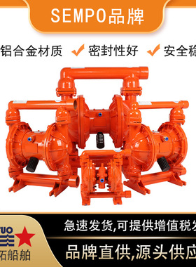 铝合金隔膜泵IMPA591601污水泵丁青膜片化工泵QBK-15/25/40/50/80