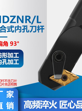 内孔车刀杆 93度M型 数控刀杆 S25S/S32T/S40T- MDZNR15镗刀杆